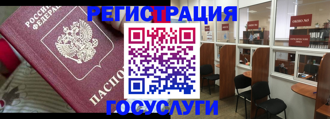 миграционный учет в Азове